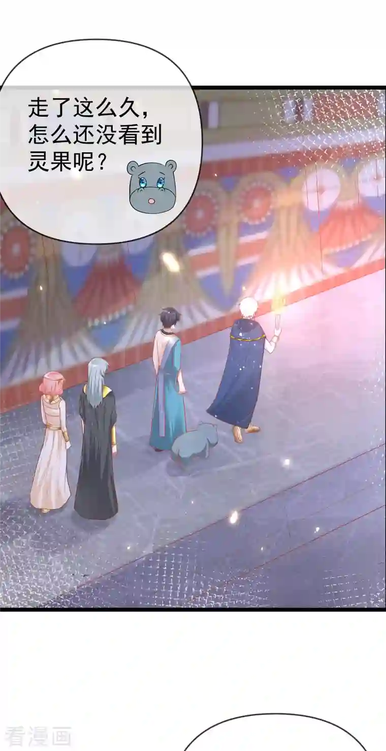 王的第一宠后第128话 王被大蛇吃掉了？！