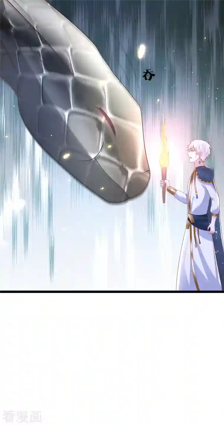 王的第一宠后第128话 王被大蛇吃掉了？！