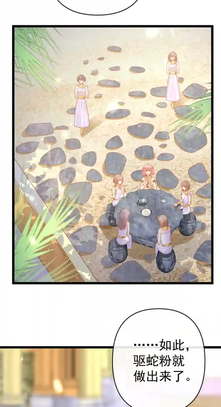 王的第一宠后第128话 王被大蛇吃掉了？！