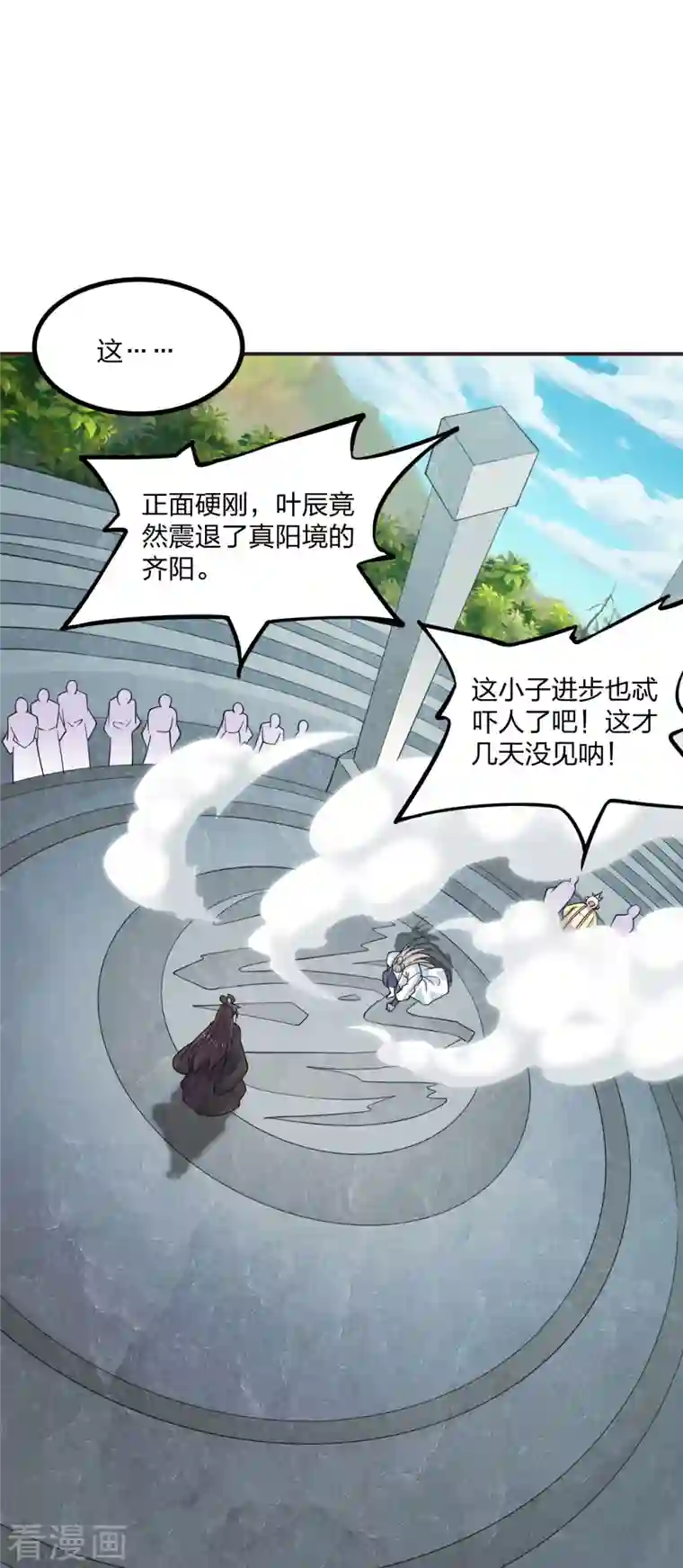 仙武帝尊第204话 对战齐阳！