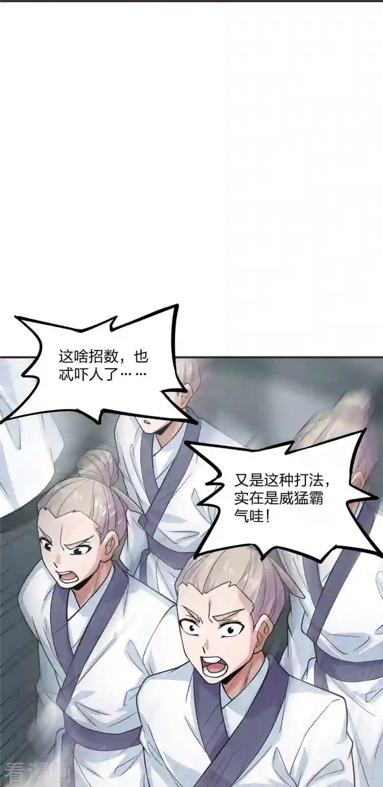 仙武帝尊第204话 对战齐阳！