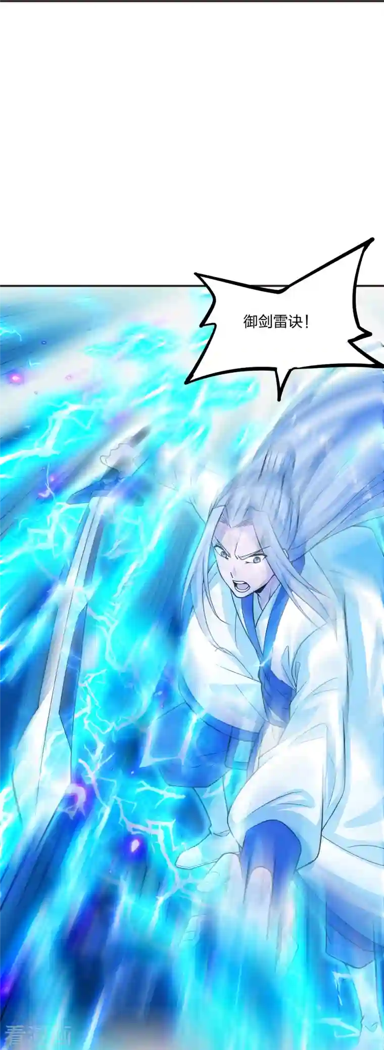 仙武帝尊第204话 对战齐阳！