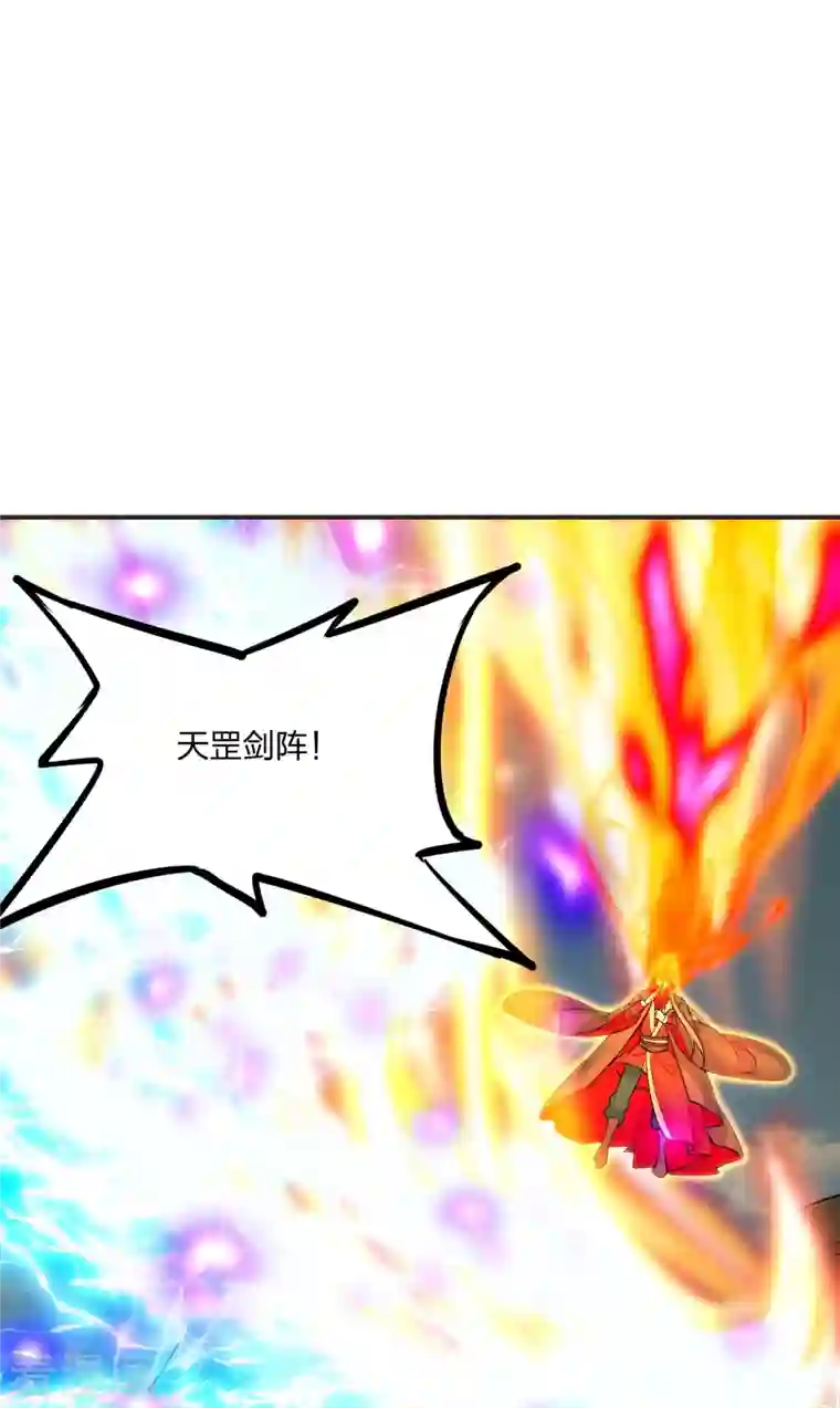 仙武帝尊第204话 对战齐阳！