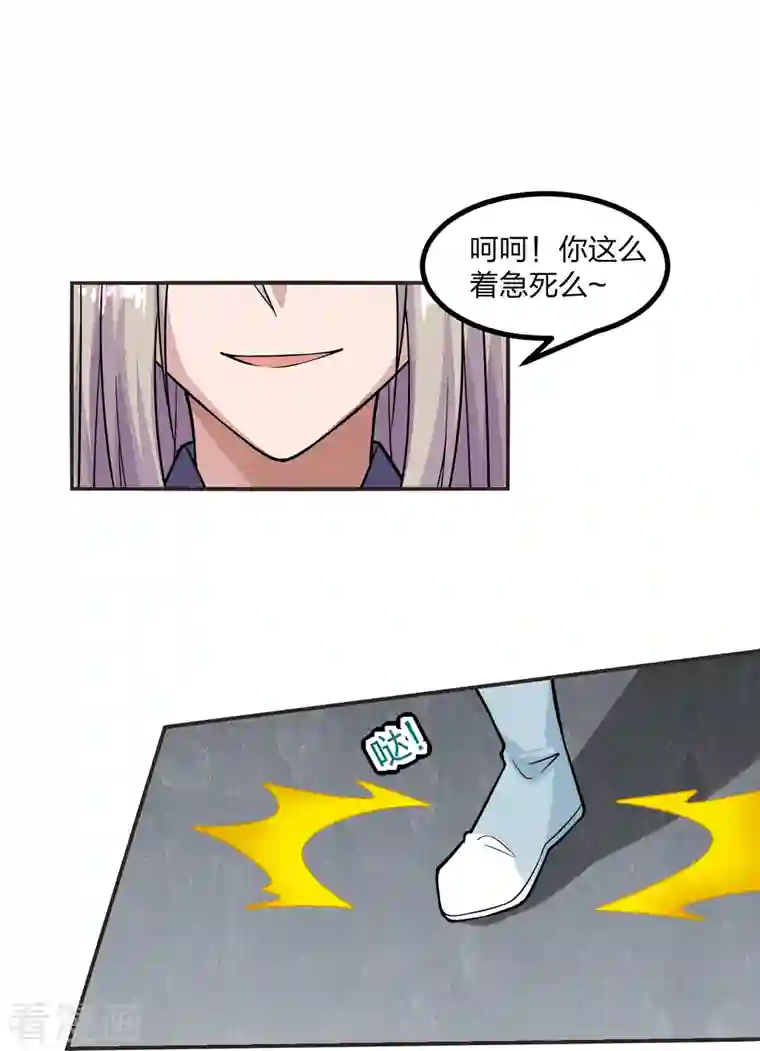 仙武帝尊第204话 对战齐阳！