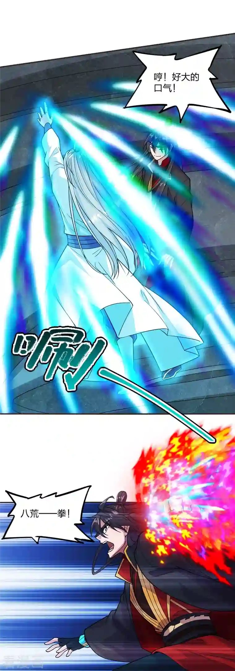 仙武帝尊第204话 对战齐阳！