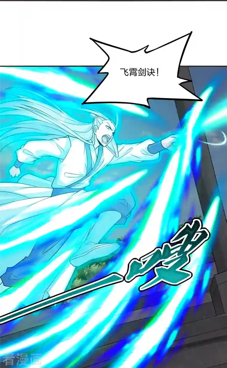 仙武帝尊第204话 对战齐阳！