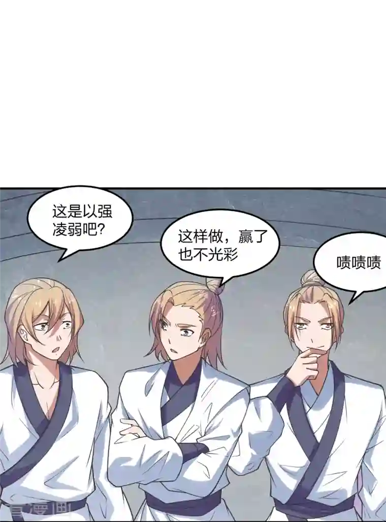 仙武帝尊第205话 要不要脸？