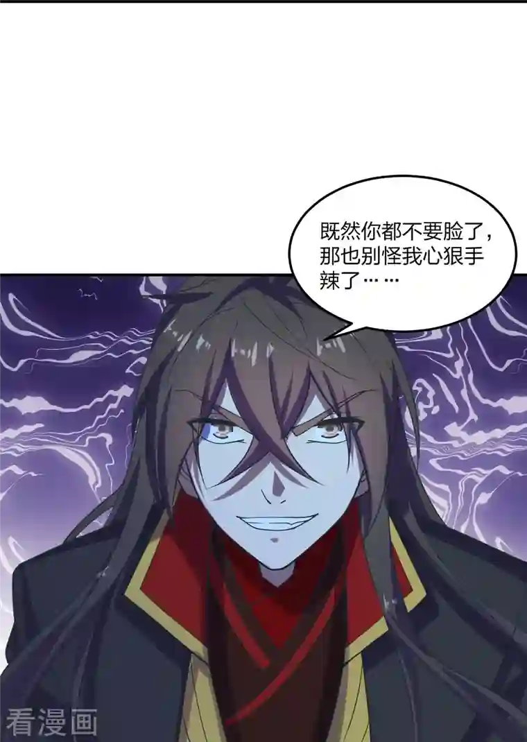 仙武帝尊第205话 要不要脸？