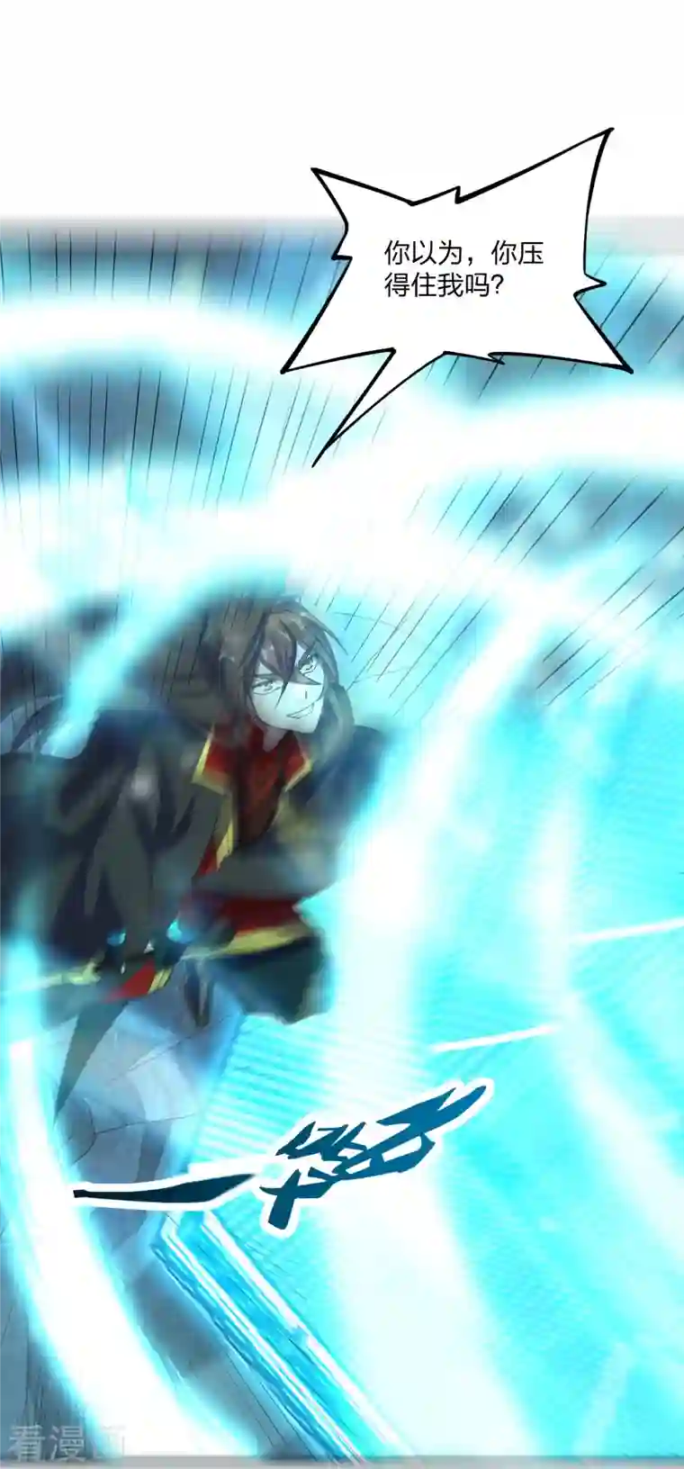 仙武帝尊第205话 要不要脸？