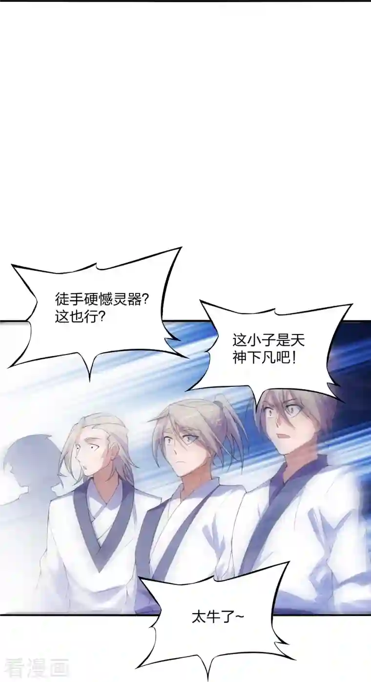 仙武帝尊第205话 要不要脸？