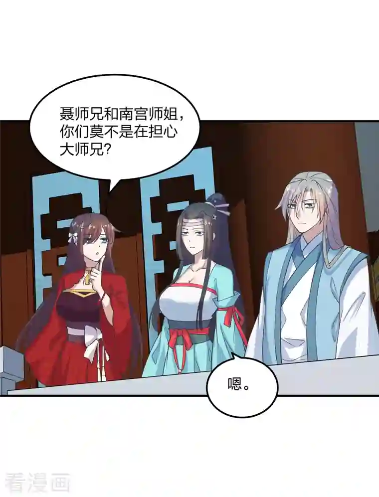 仙武帝尊第205话 要不要脸？