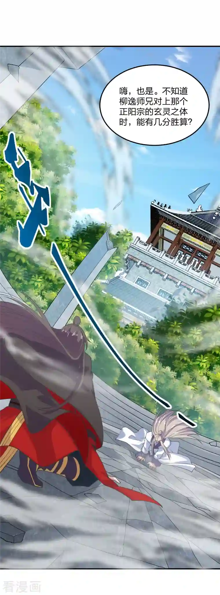 仙武帝尊第205话 要不要脸？