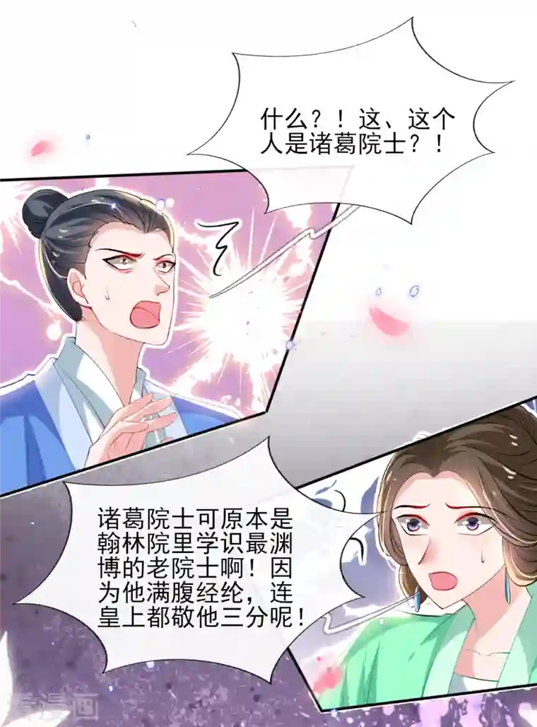 惊世狂妃第78话 铁证如山？