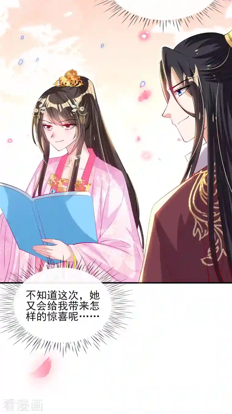 惊世狂妃第78话 铁证如山？