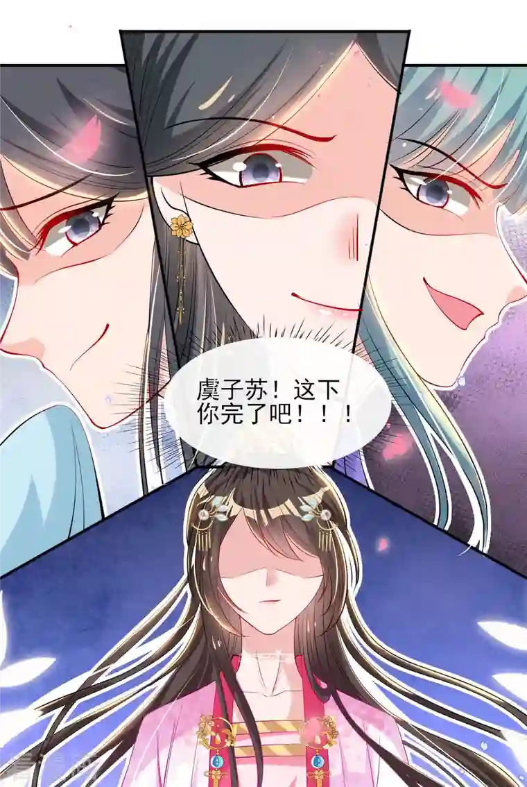 惊世狂妃第78话 铁证如山？