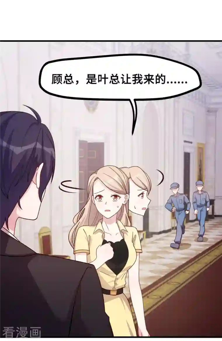 小白的男神爹地第156话 乱七八糟的人