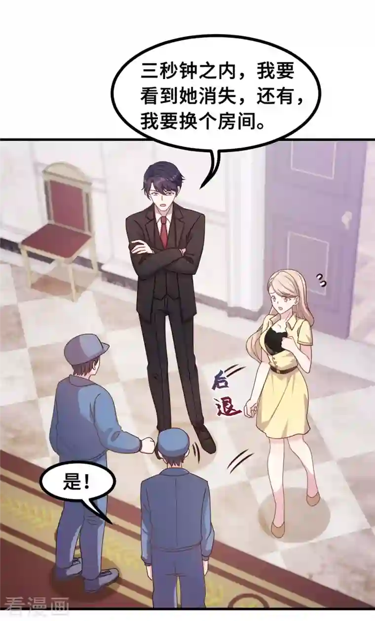 小白的男神爹地第156话 乱七八糟的人