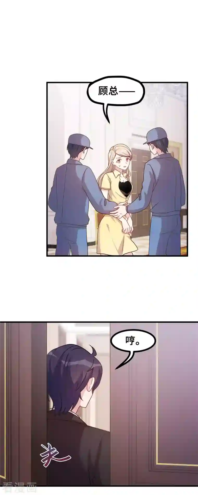 小白的男神爹地第156话 乱七八糟的人