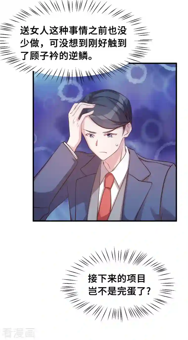 小白的男神爹地第156话 乱七八糟的人