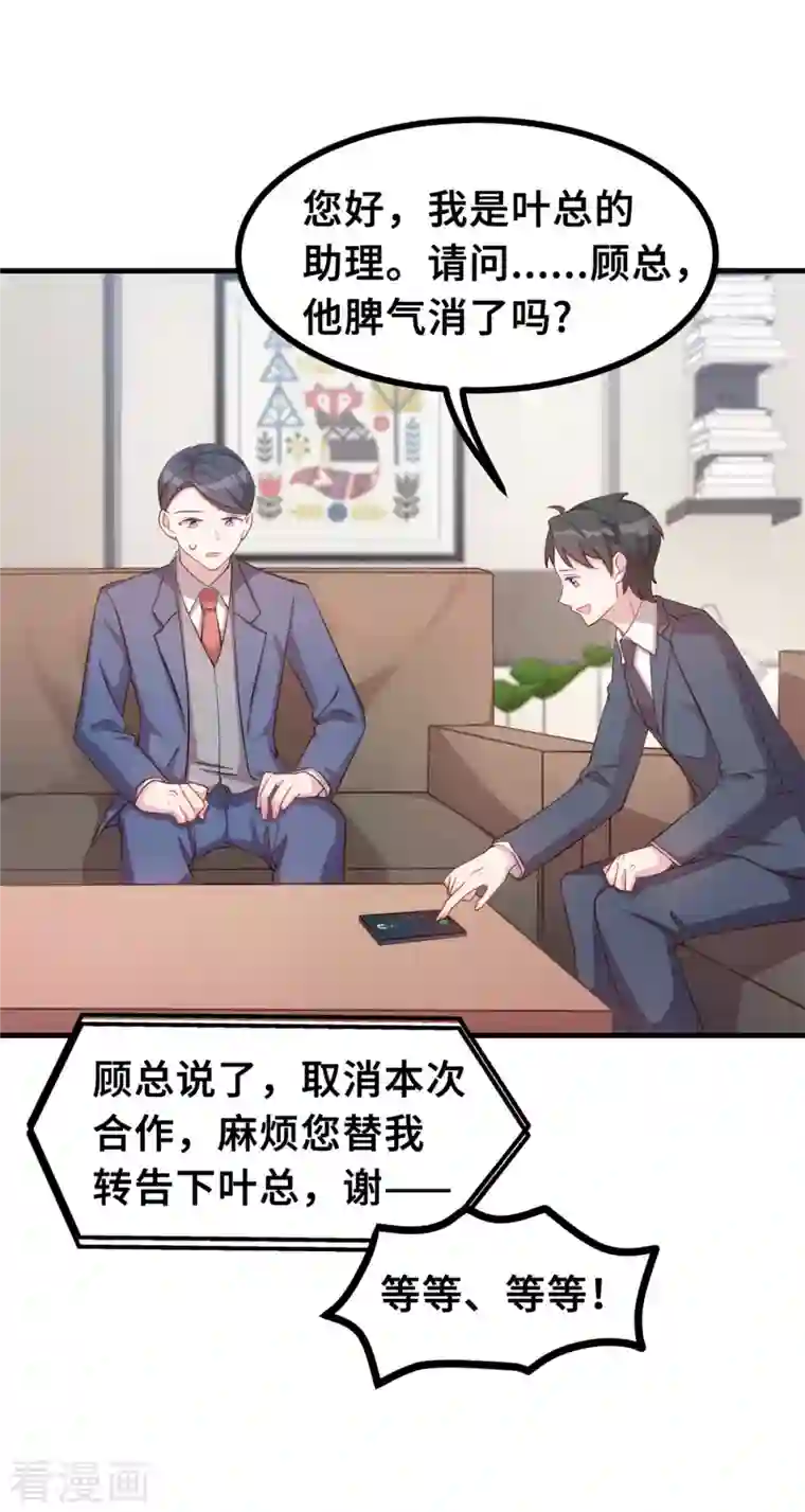 小白的男神爹地第156话 乱七八糟的人