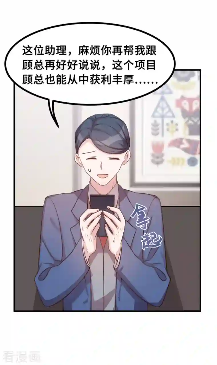 小白的男神爹地第156话 乱七八糟的人