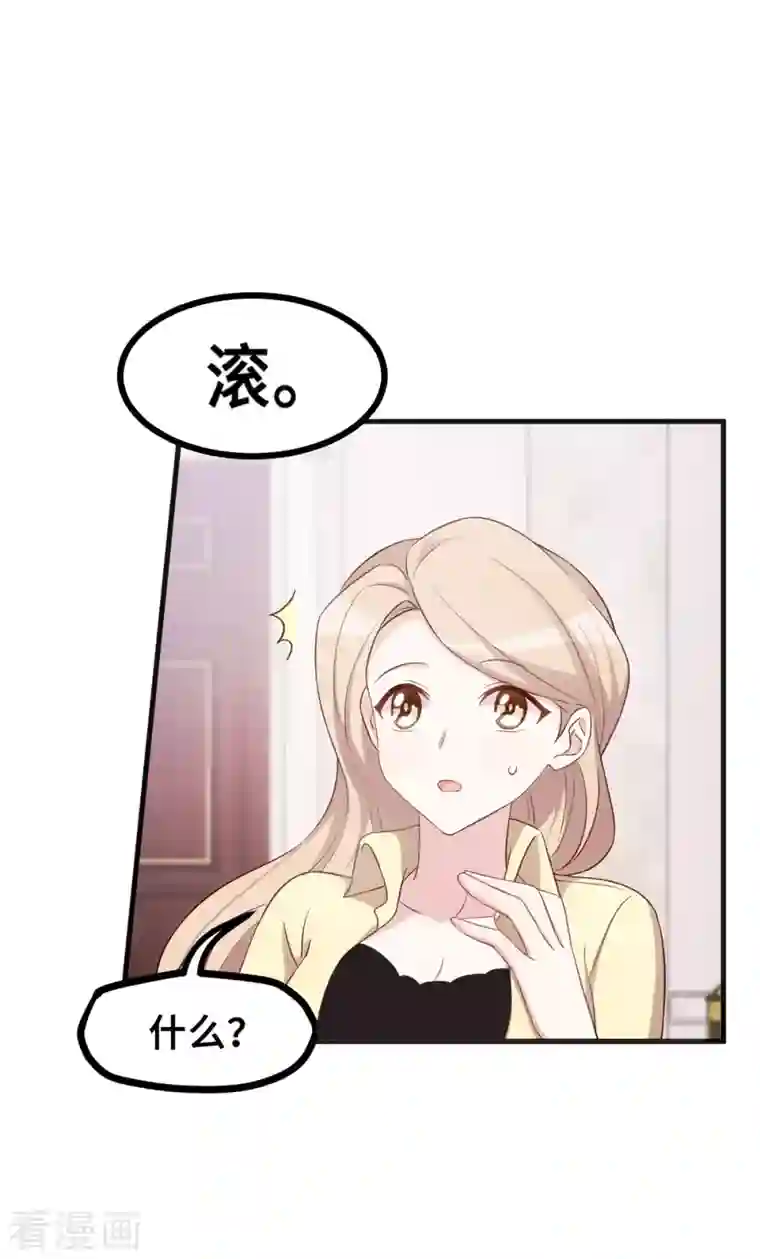 小白的男神爹地第156话 乱七八糟的人