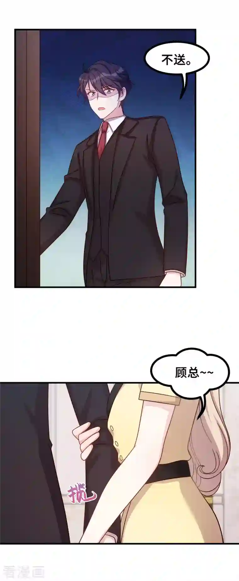 小白的男神爹地第156话 乱七八糟的人