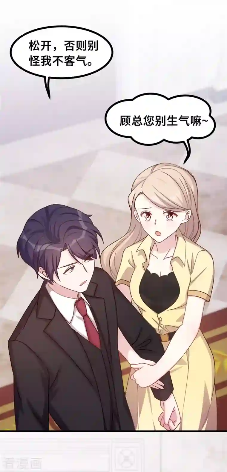 小白的男神爹地第156话 乱七八糟的人