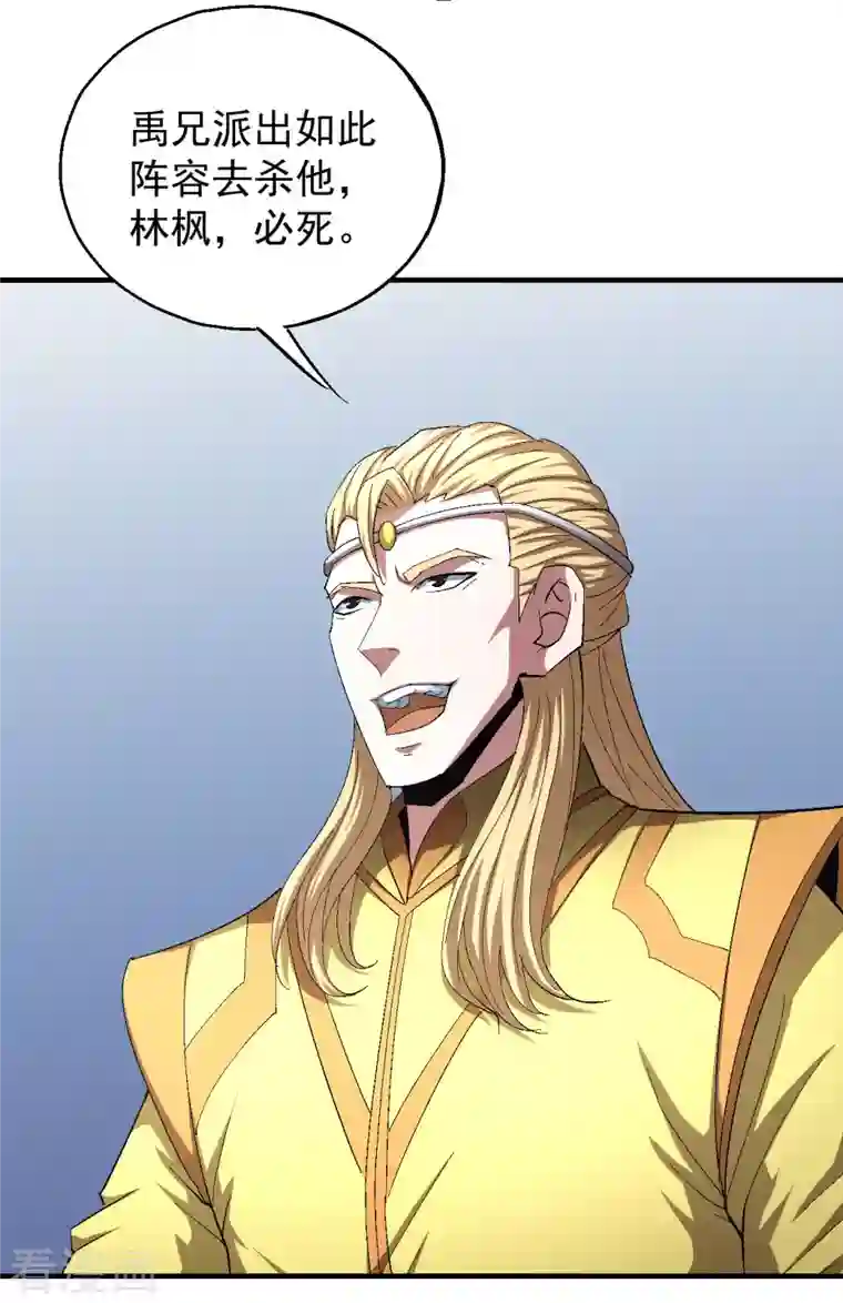 绝世武神第140话1 第一之争