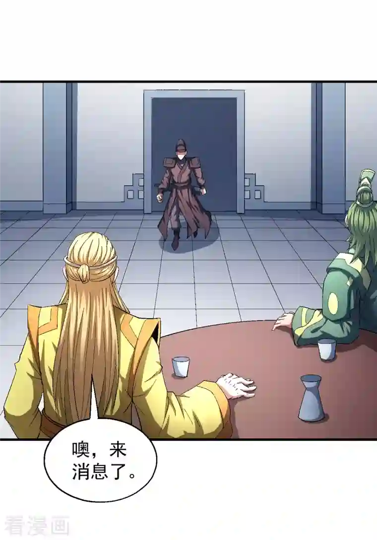 绝世武神第140话1 第一之争