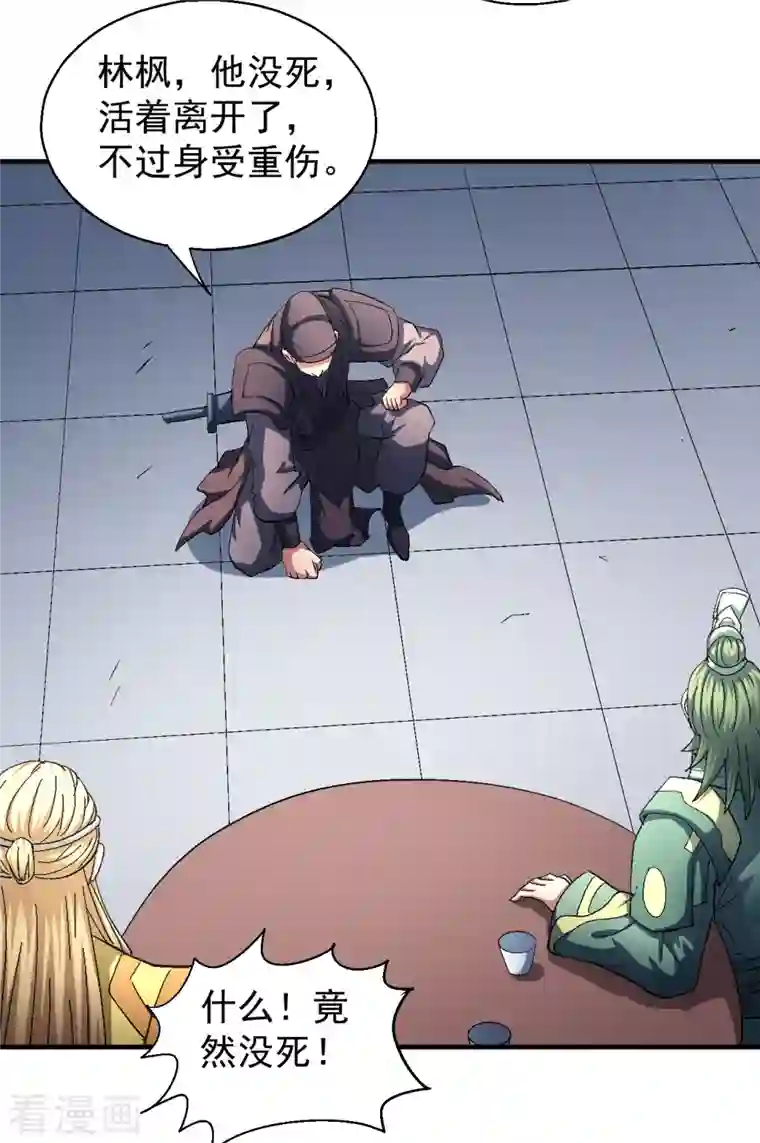 绝世武神第140话1 第一之争