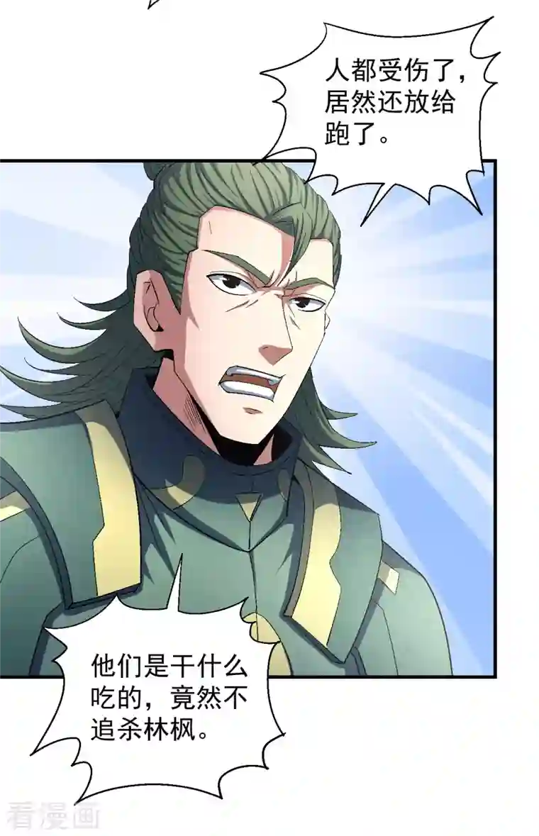 绝世武神第140话1 第一之争