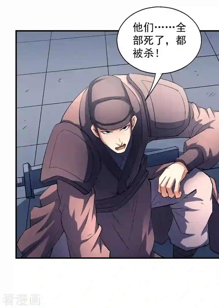 绝世武神第140话1 第一之争