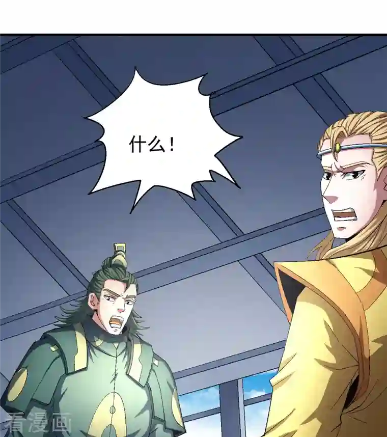 绝世武神第140话1 第一之争