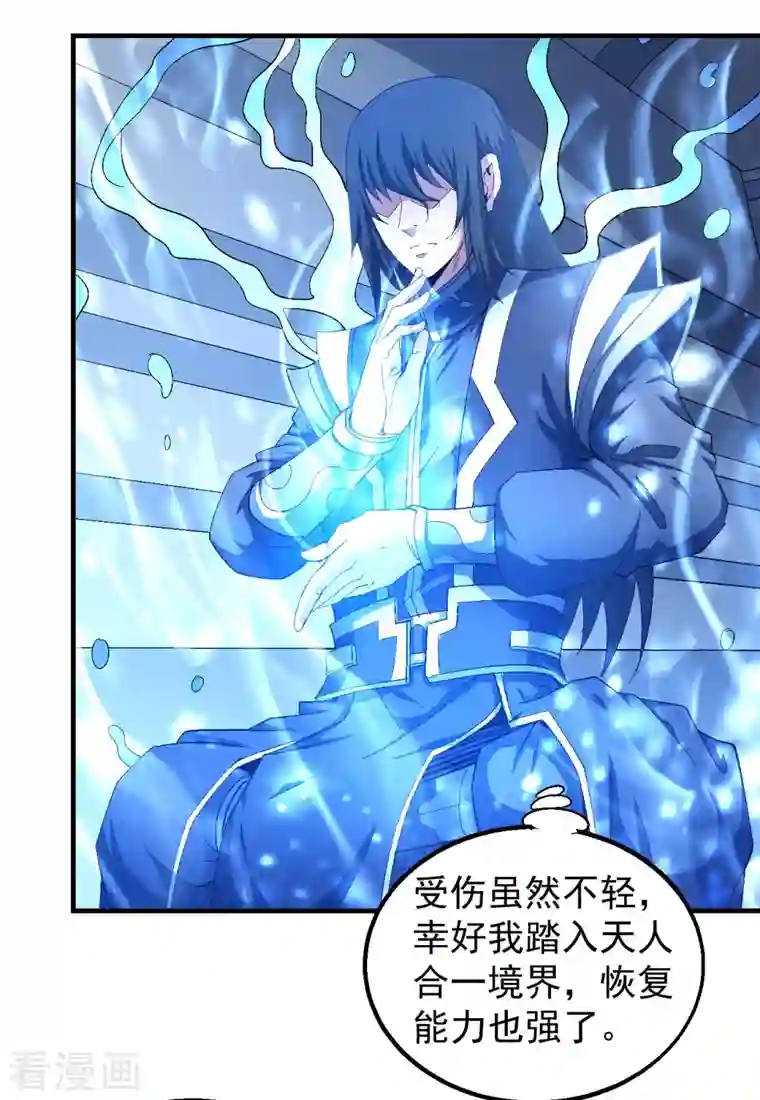 绝世武神第140话1 第一之争