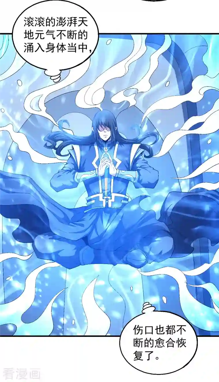 绝世武神第140话1 第一之争