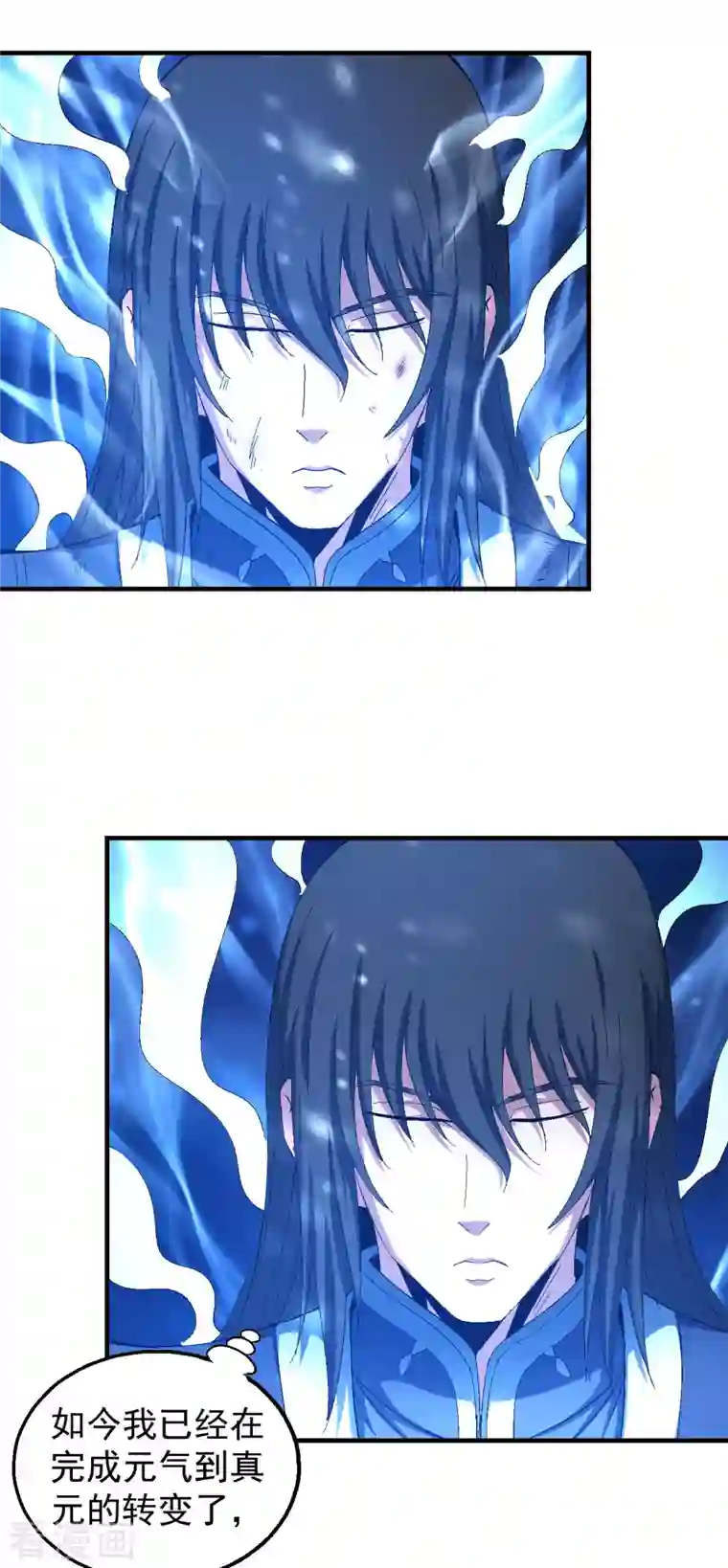 绝世武神第140话1 第一之争