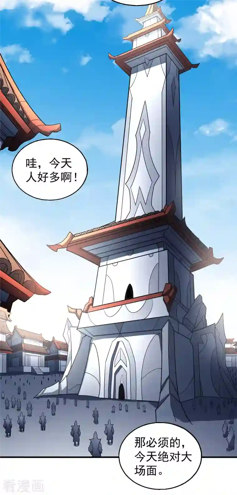 绝世武神第140话1 第一之争