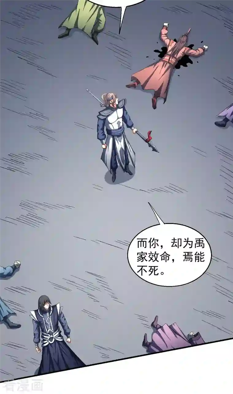 绝世武神第140话1 第一之争