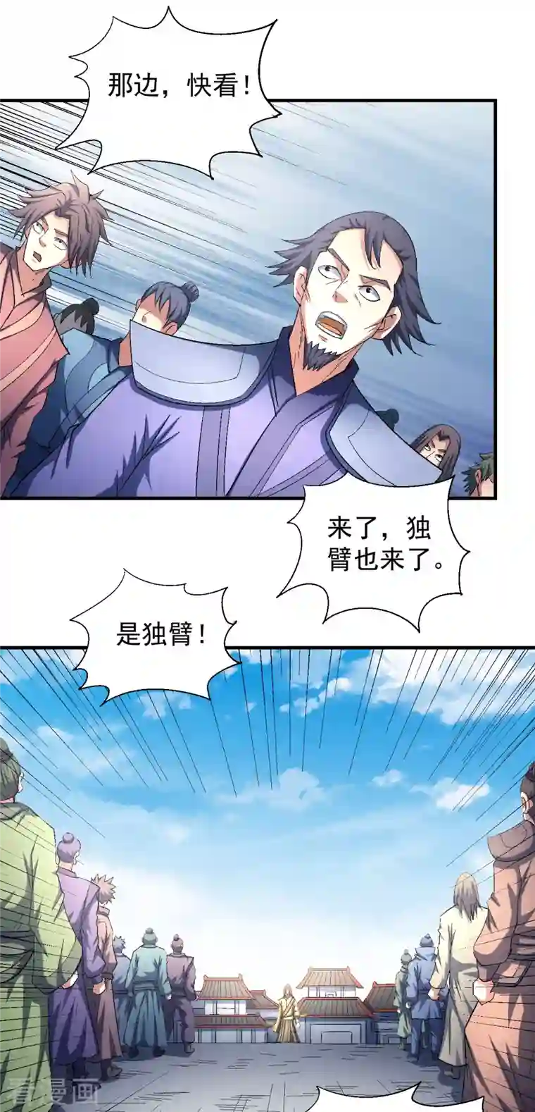 绝世武神第140话1 第一之争