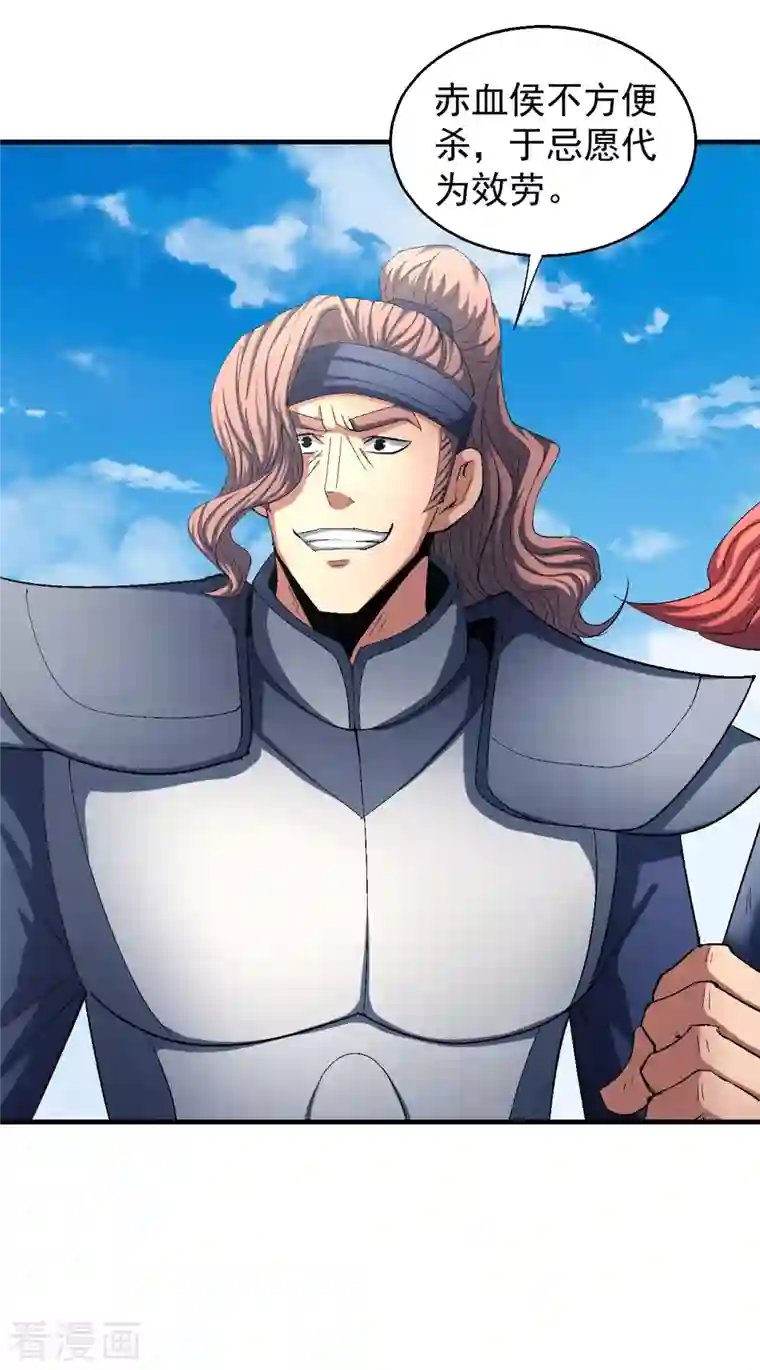 绝世武神第140话1 第一之争