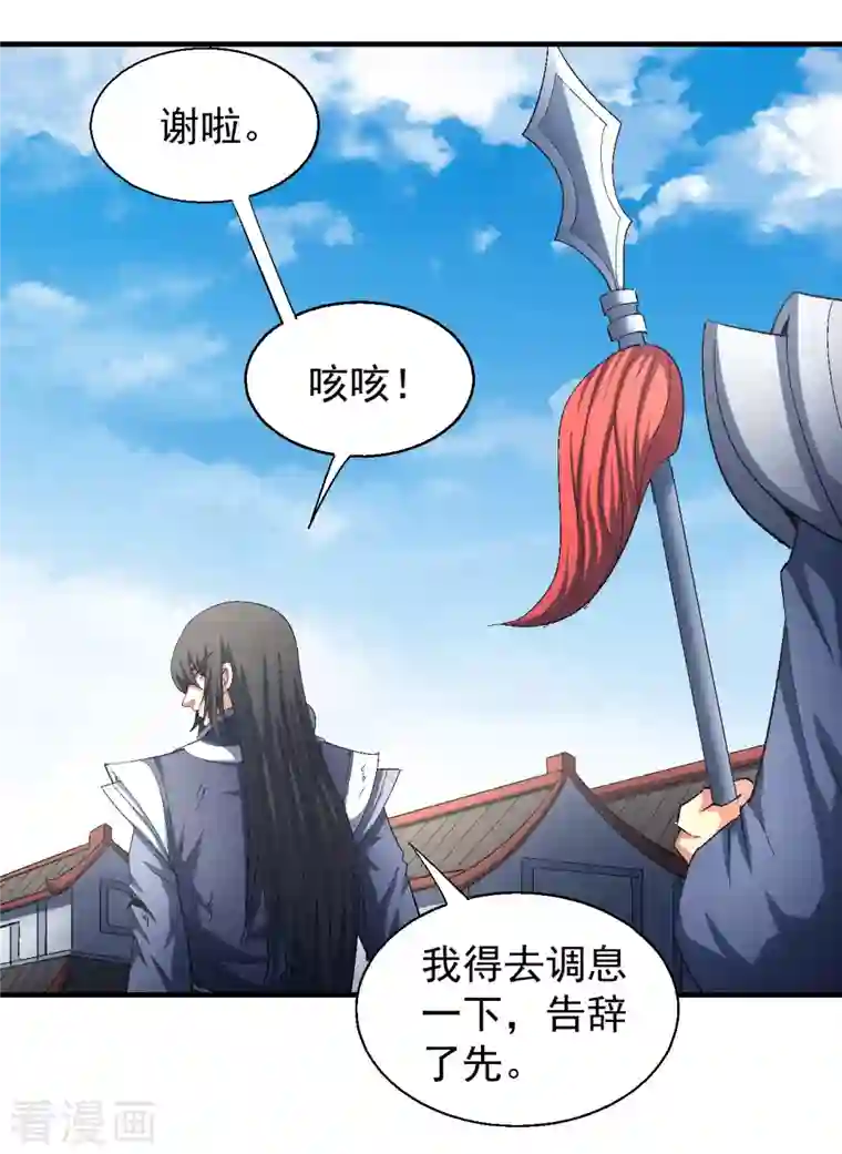 绝世武神第140话1 第一之争