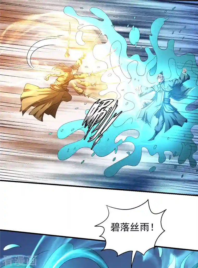 绝世武神第140话2 第一之争