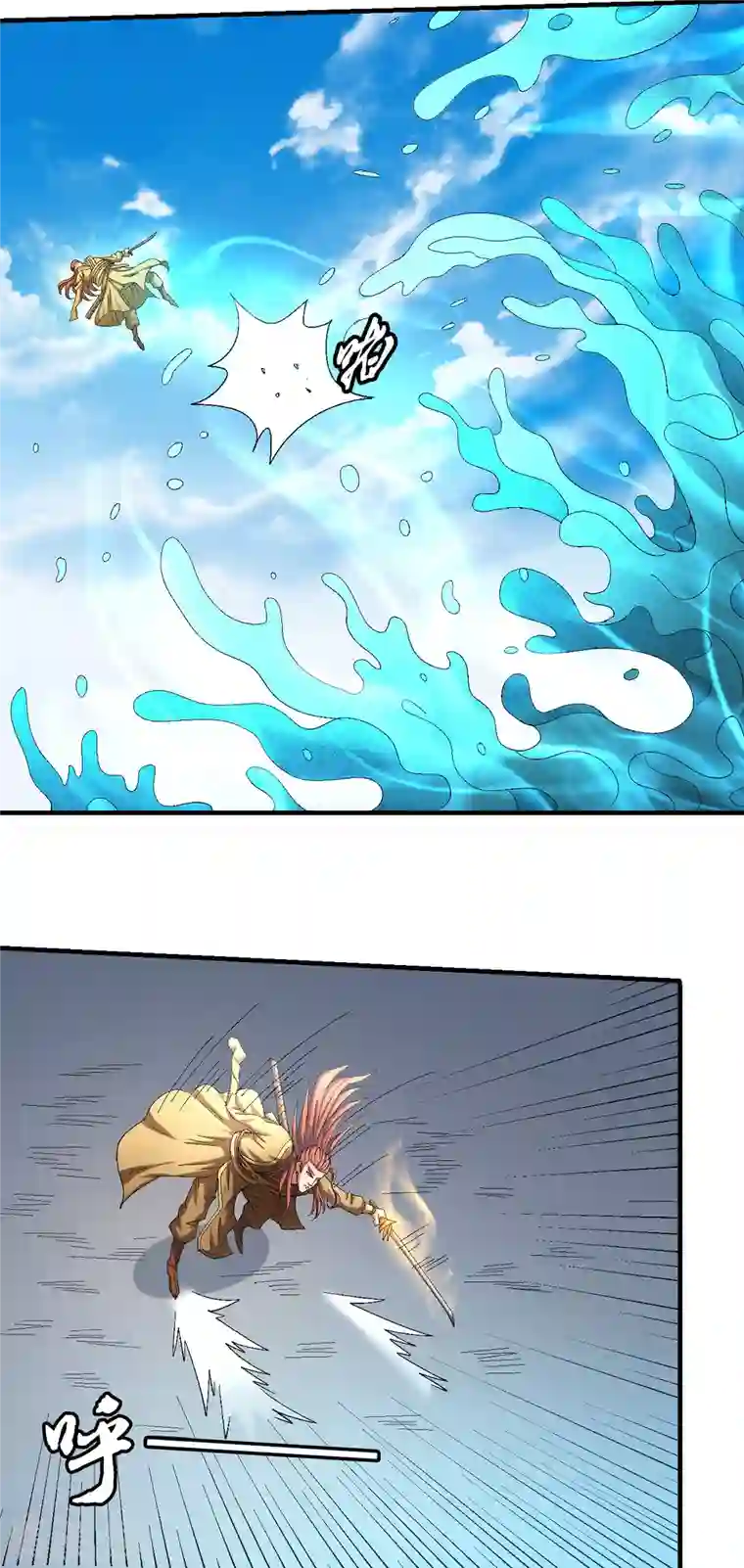 绝世武神第140话2 第一之争