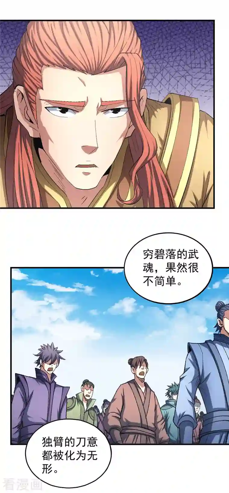 绝世武神第140话2 第一之争