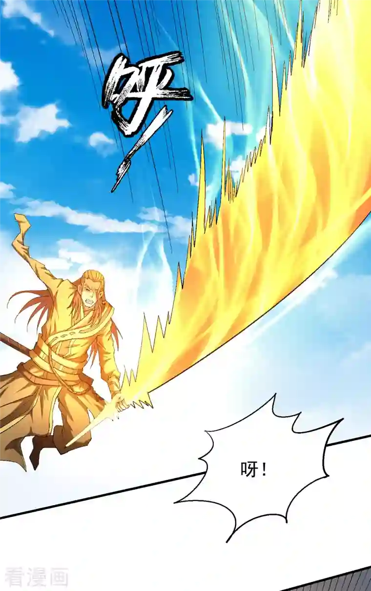 绝世武神第140话2 第一之争