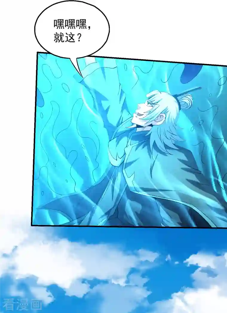 绝世武神第140话2 第一之争