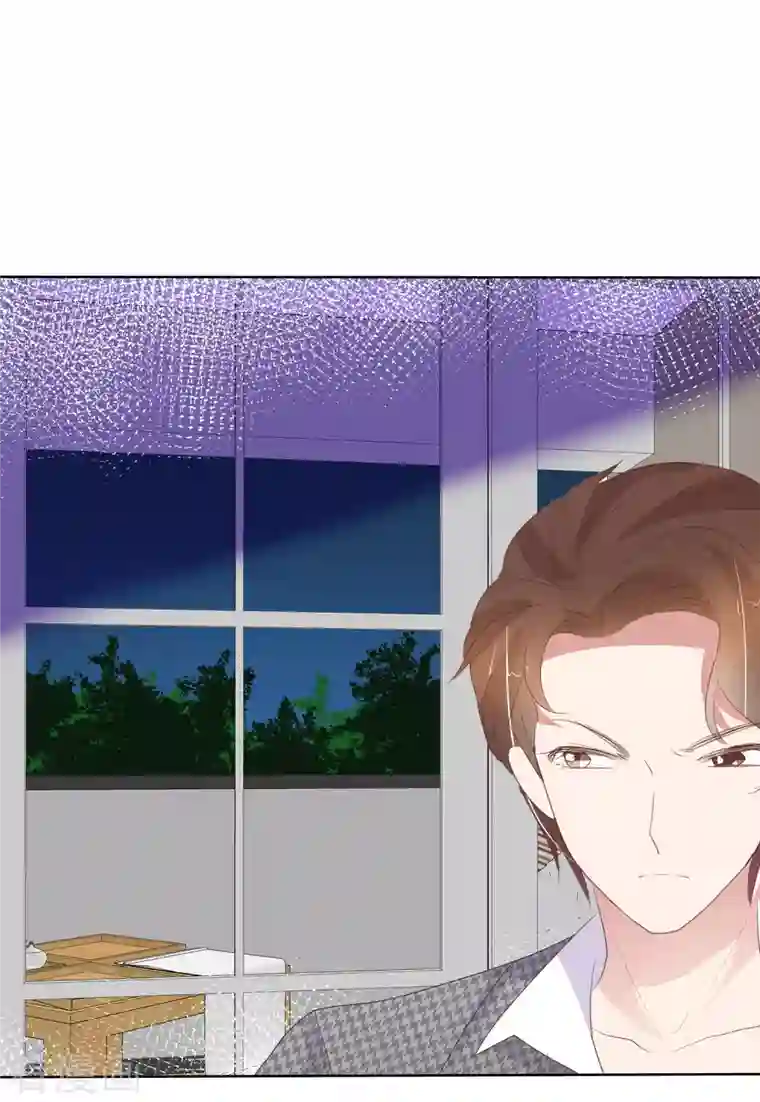 因爱宠你第421话