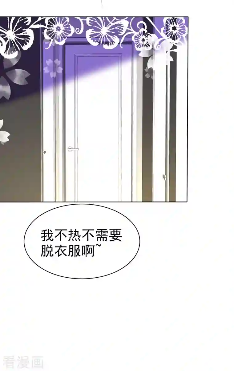 因爱宠你第421话