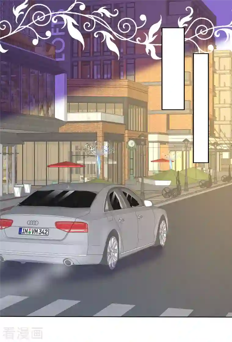 因爱宠你第421话